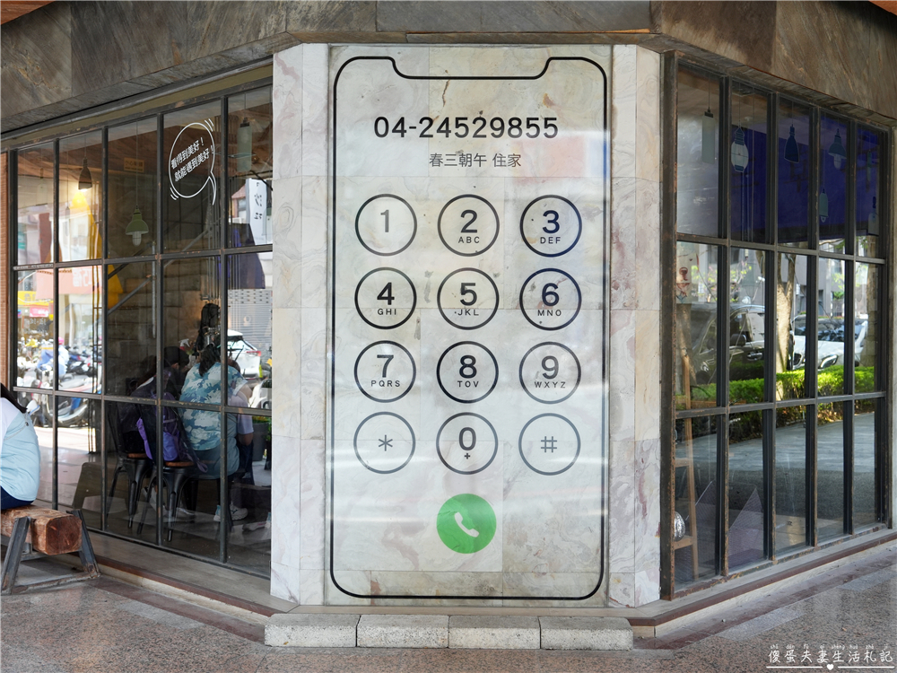 【台中西屯美食】『春三朝午』清爽登場!9oz萬牛犇騰一盆草vs燕麥優格碗!逢甲寵物友善早午餐推薦~ @傻蛋夫妻生活札記 【台中西屯美食】『春三朝午』清爽登場!9oz萬牛犇騰一盆草vs燕麥優格碗!逢甲寵物友善早午餐推薦~ @傻蛋夫妻生活札記