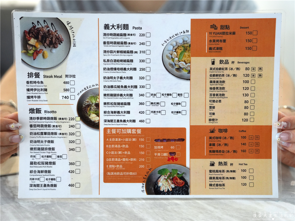 【台中太平美食】『義YUAN 義式料理』好吃不浮誇！巷子內的義式料理實力派！ @傻蛋夫妻生活札記