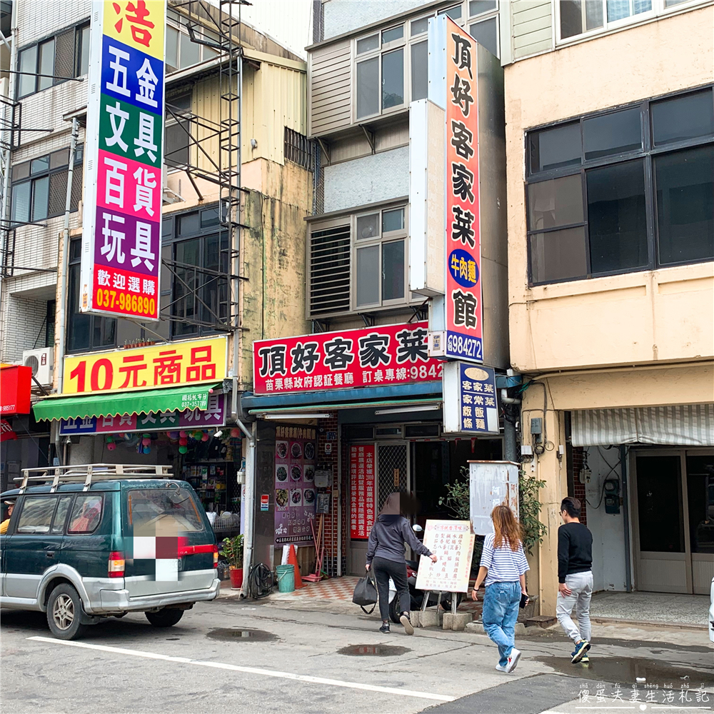 【苗栗美食懶人包】『苗栗合菜、熱炒懶人包』32家苗栗合菜、熱炒大蒐集！聚餐就靠這一篇！ @傻蛋夫妻生活札記