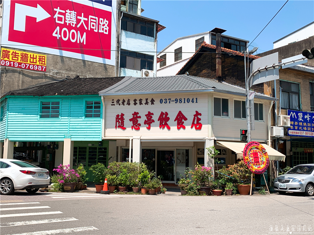 【苗栗美食懶人包】『苗栗合菜、熱炒懶人包』32家苗栗合菜、熱炒大蒐集！聚餐就靠這一篇！ @傻蛋夫妻生活札記