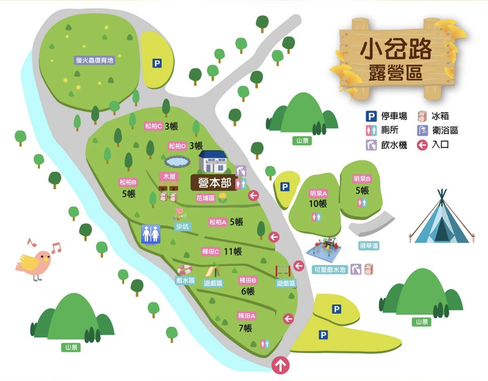 【苗栗獅潭露營】『小岔路露營區』親子活動超豐富！環境好而且設備多的親子露營區~ @傻蛋夫妻生活札記