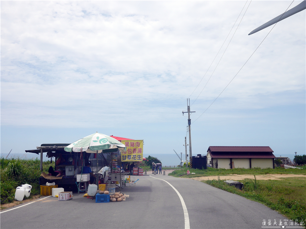 【苗栗後龍景點】『半天寮好望角』海景無敵！後龍約會、放空的療癒聖地~ @傻蛋夫妻生活札記