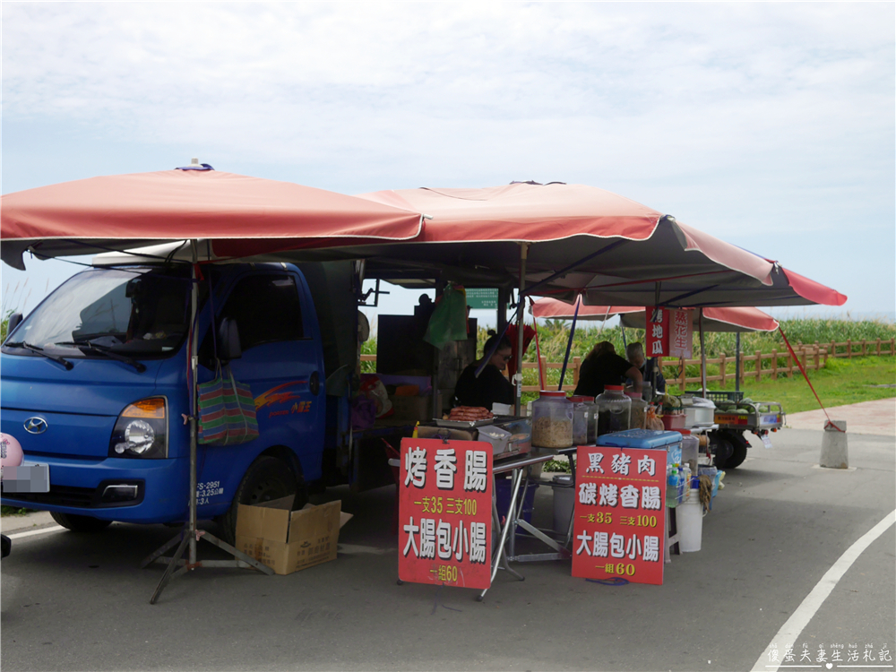 【苗栗後龍景點】『半天寮好望角』海景無敵！後龍約會、放空的療癒聖地~ @傻蛋夫妻生活札記