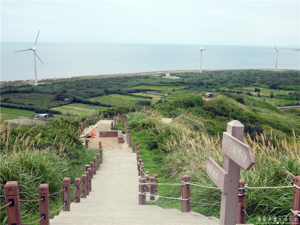 【苗栗後龍景點】『半天寮好望角』海景無敵！後龍約會、放空的療癒聖地~ @傻蛋夫妻生活札記