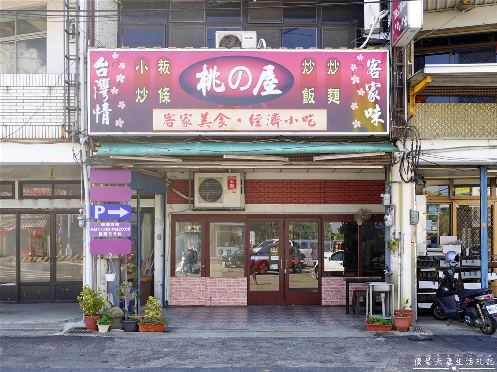 【苗栗美食懶人包】『苗栗合菜、熱炒懶人包』32家苗栗合菜、熱炒大蒐集！聚餐就靠這一篇！ @傻蛋夫妻生活札記