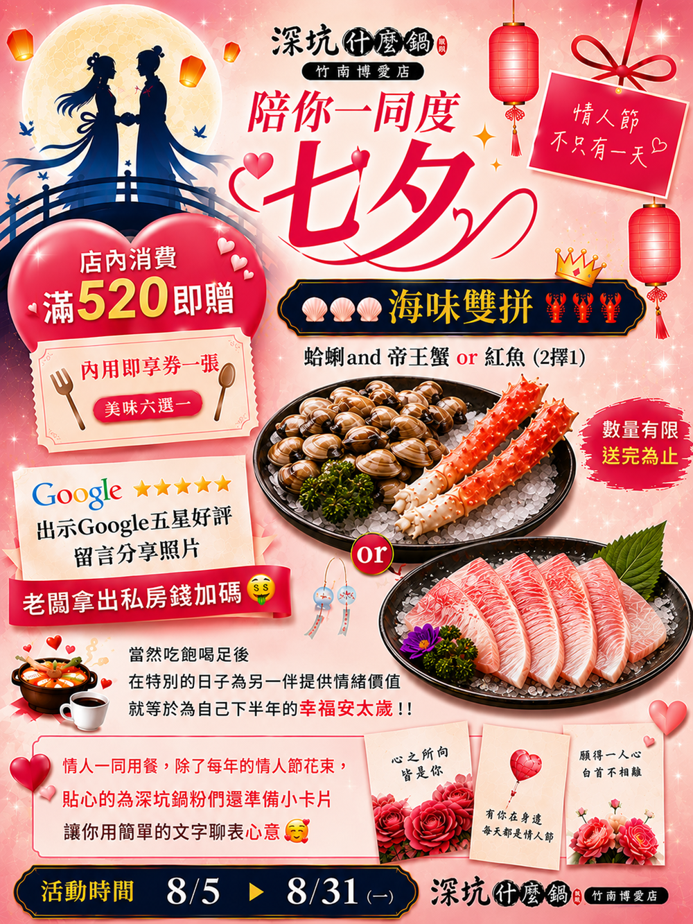 【苗栗竹南美食】『深坑什麼鍋-竹南博愛店』百元起鍋物爽吃一波！部隊鍋、全酒烏骨雞、火烤兩吃一次滿足！ @傻蛋夫妻生活札記