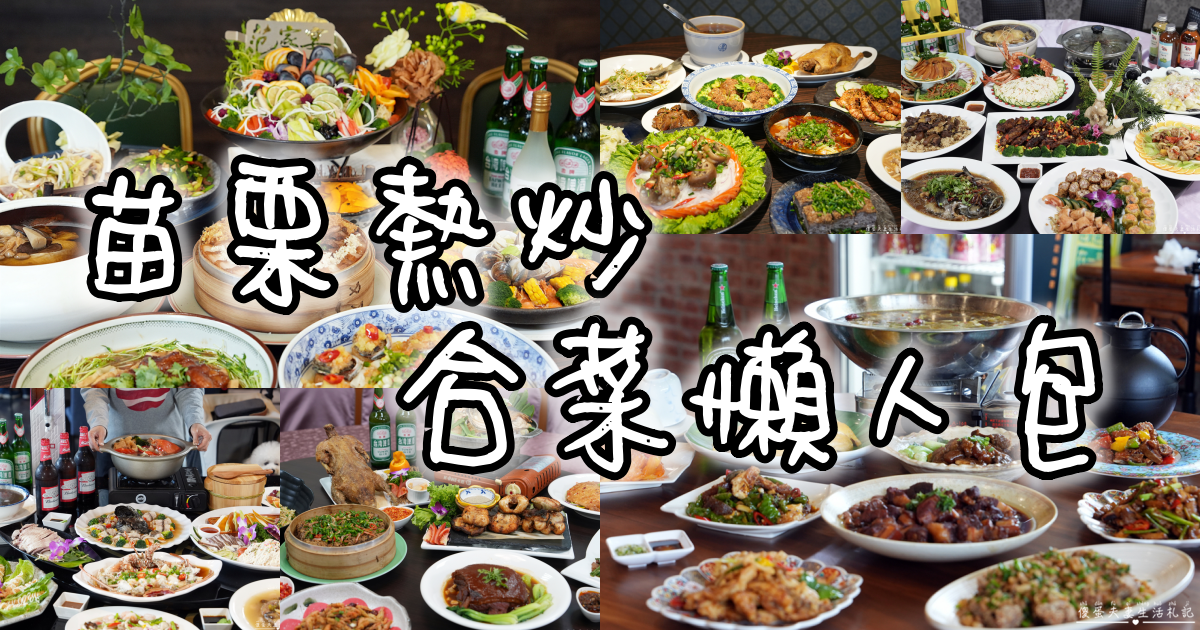 【苗栗竹南。美食】『瑪露連嫩仙草-竹南門市』超滑溜嫩仙草！品項簡單的芋圓、嫩仙草專賣店！ @傻蛋夫妻生活札記