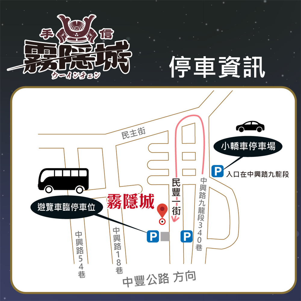 【桃園龍潭景點】『手信霧隱城』忍者風特色觀光工廠!桃園雨天備案觀光景點~ @傻蛋夫妻生活札記 【桃園龍潭景點】『手信霧隱城』忍者風特色觀光工廠!桃園雨天備案觀光景點~ @傻蛋夫妻生活札記