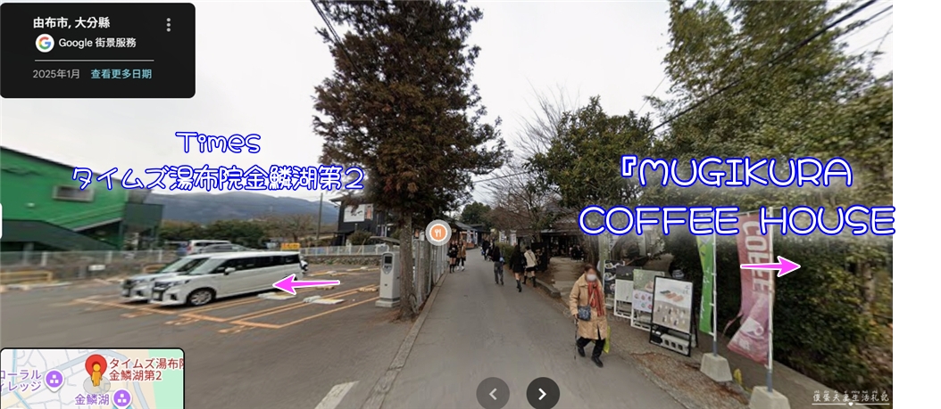 【日本大分美食】『MUGIKURA COFFEE HOUSE』由布院散步必訪咖啡店！CREMIA霜淇淋超驚艷~ @傻蛋夫妻生活札記