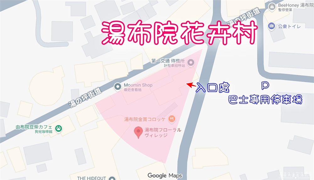 【日本大分景點】『湯布院花卉村 / Yufuin Floral Village』超人氣英式童話村！湯布院最夢幻的拍照打卡景點~~ @傻蛋夫妻生活札記