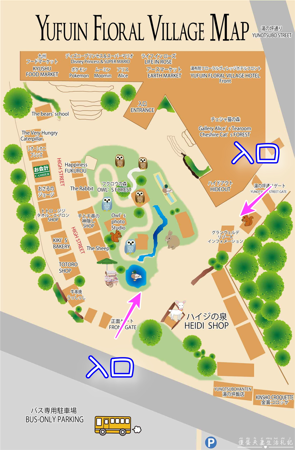 【日本大分景點】『湯布院花卉村 / Yufuin Floral Village』超人氣英式童話村！湯布院最夢幻的拍照打卡景點~~ @傻蛋夫妻生活札記
