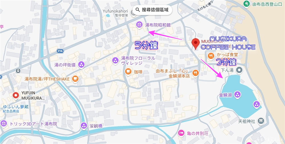 【日本大分美食】『MUGIKURA COFFEE HOUSE』由布院散步必訪咖啡店！CREMIA霜淇淋超驚艷~ @傻蛋夫妻生活札記