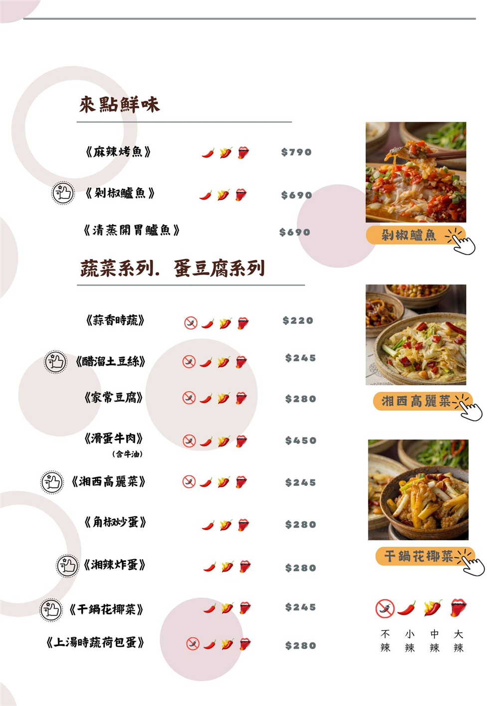 【高雄鳳山美食】『玉蘭苑.湘菜館&nbsp;| 玉蘭書店』在地激推！黃埔新村的質感系重口味湘菜館！ @傻蛋夫妻生活札記