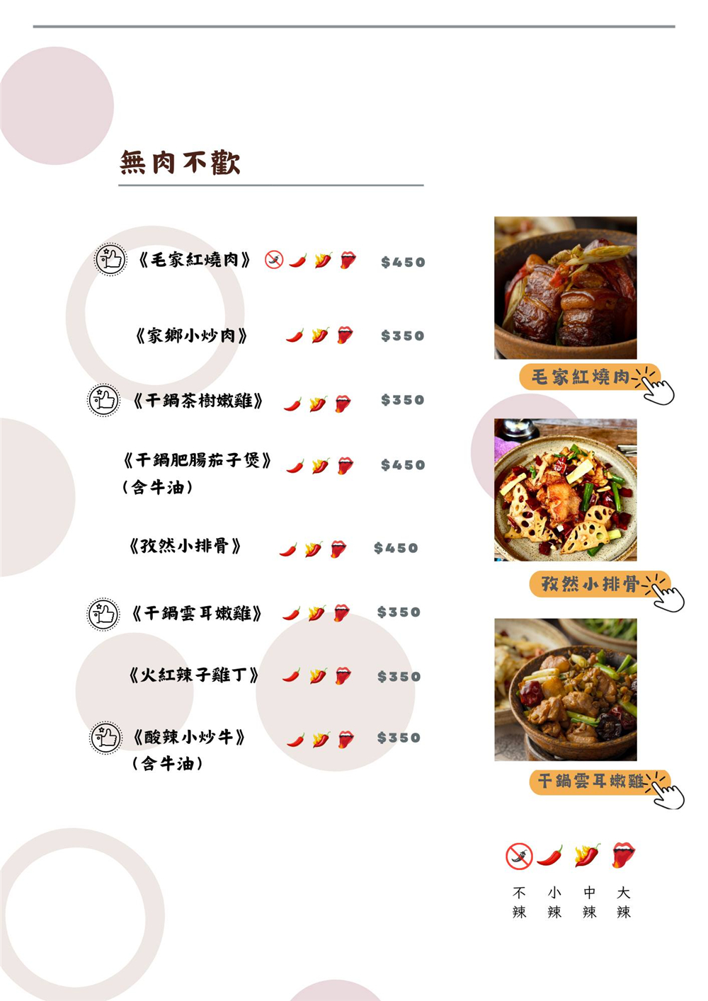 【高雄鳳山美食】『玉蘭苑.湘菜館&nbsp;| 玉蘭書店』在地激推！黃埔新村的質感系重口味湘菜館！ @傻蛋夫妻生活札記