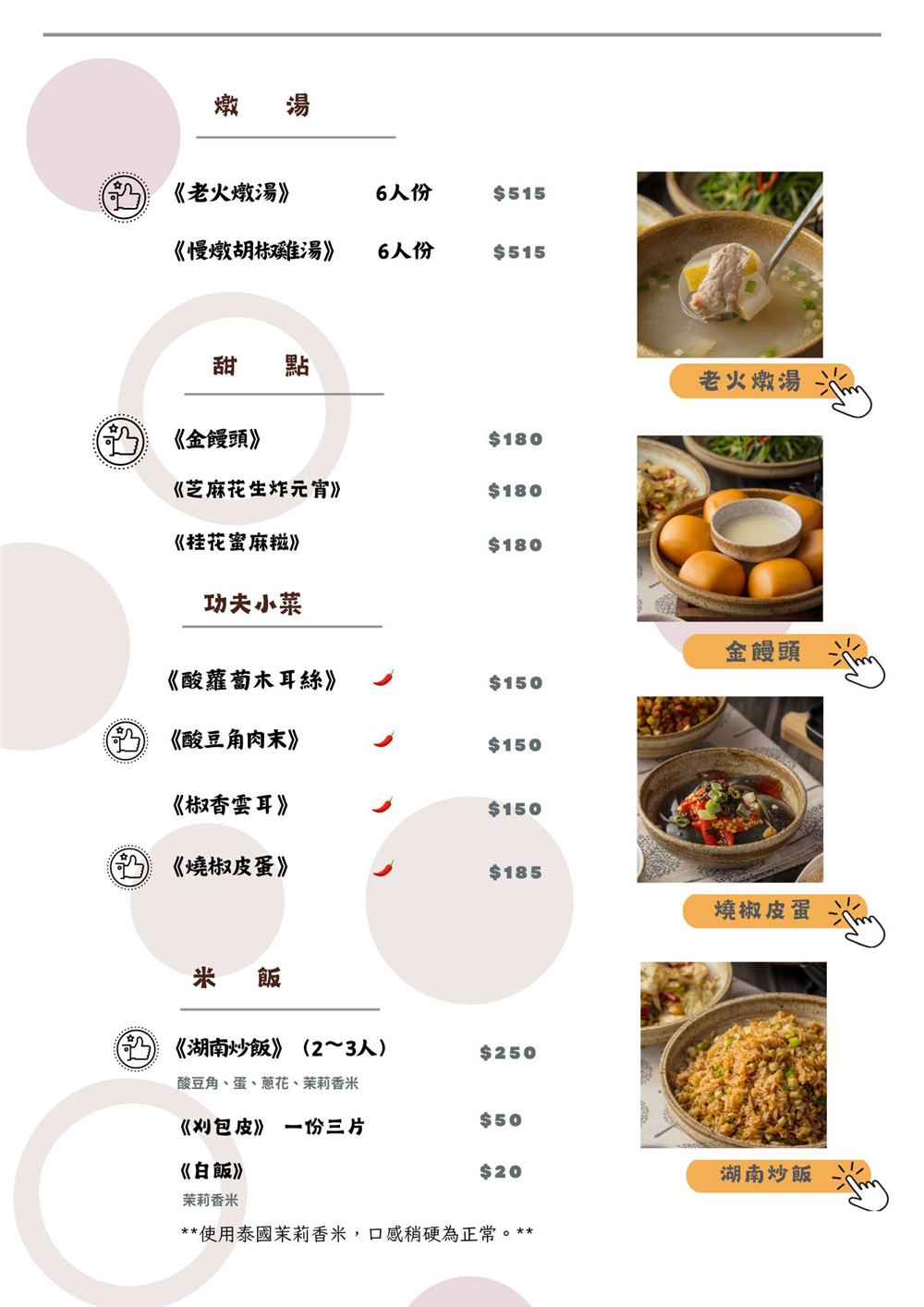 【高雄鳳山美食】『玉蘭苑.湘菜館&nbsp;| 玉蘭書店』在地激推！黃埔新村的質感系重口味湘菜館！ @傻蛋夫妻生活札記