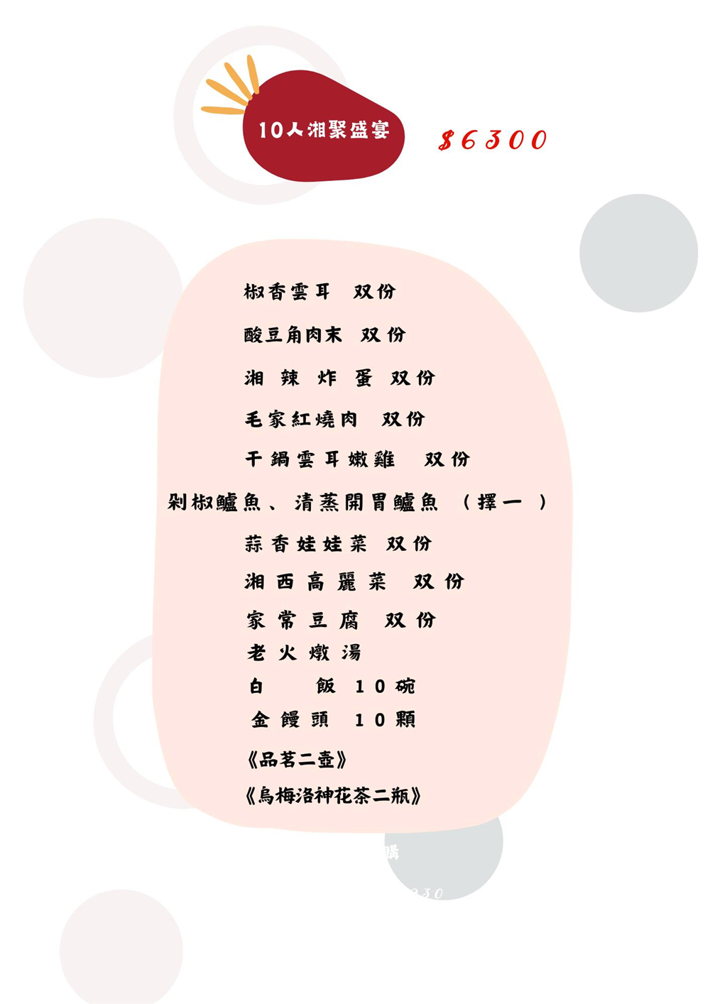 【高雄鳳山美食】『玉蘭苑.湘菜館&nbsp;| 玉蘭書店』在地激推！黃埔新村的質感系重口味湘菜館！ @傻蛋夫妻生活札記