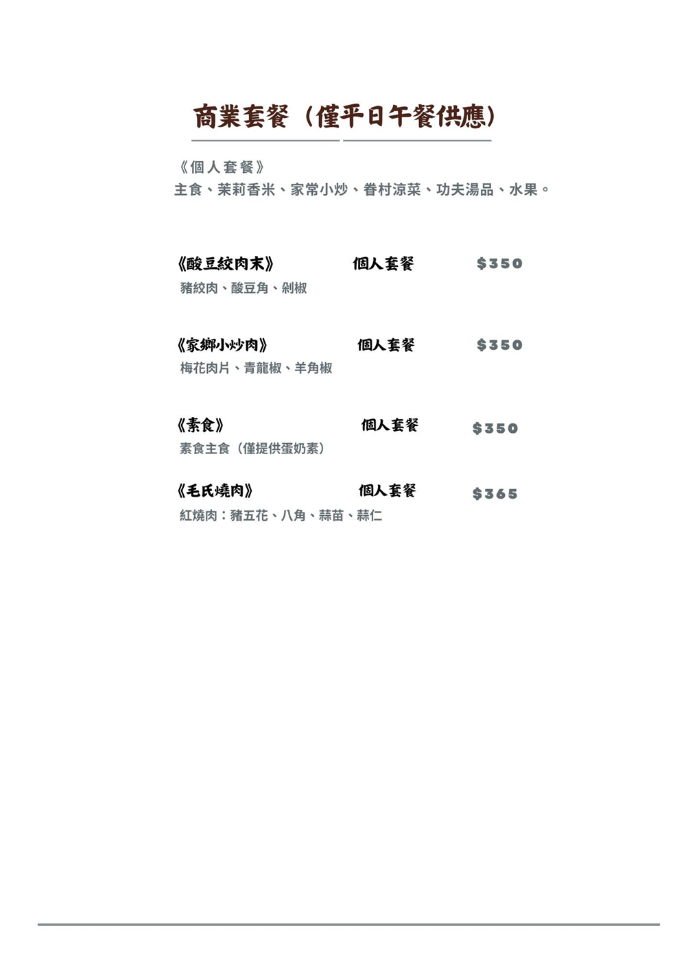 【高雄鳳山美食】『玉蘭苑.湘菜館&nbsp;| 玉蘭書店』在地激推！黃埔新村的質感系重口味湘菜館！ @傻蛋夫妻生活札記