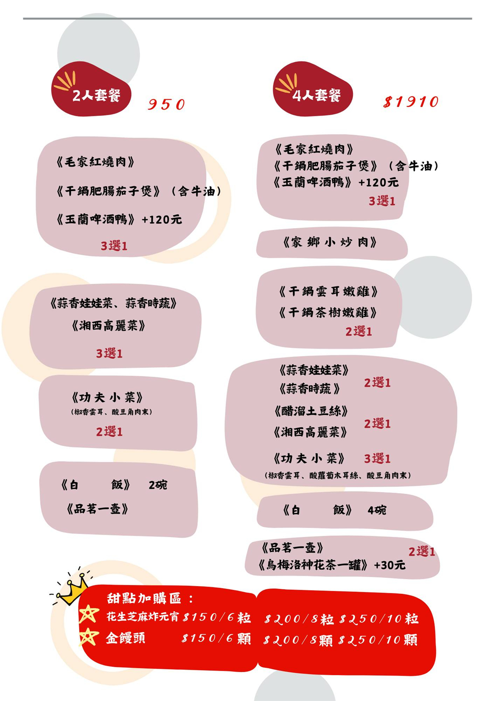 【高雄鳳山美食】『玉蘭苑.湘菜館&nbsp;| 玉蘭書店』在地激推！黃埔新村的質感系重口味湘菜館！ @傻蛋夫妻生活札記