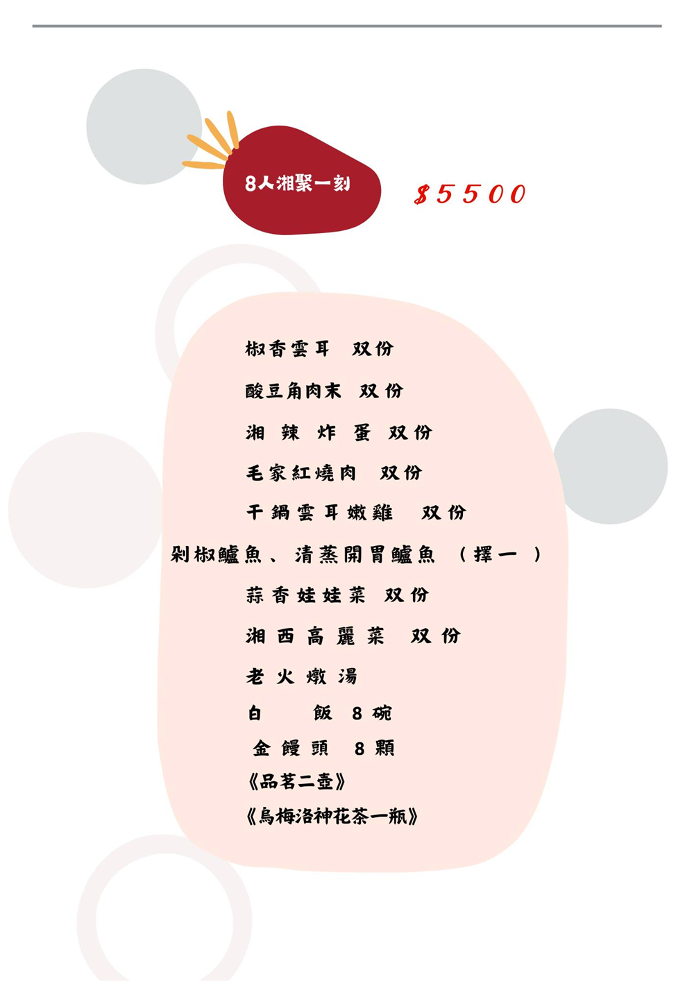 【高雄鳳山美食】『玉蘭苑.湘菜館&nbsp;| 玉蘭書店』在地激推！黃埔新村的質感系重口味湘菜館！ @傻蛋夫妻生活札記