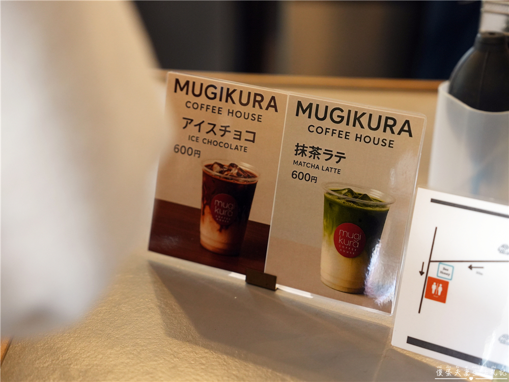 【日本大分美食】『MUGIKURA COFFEE HOUSE』由布院散步必訪咖啡店！CREMIA霜淇淋超驚艷~ @傻蛋夫妻生活札記
