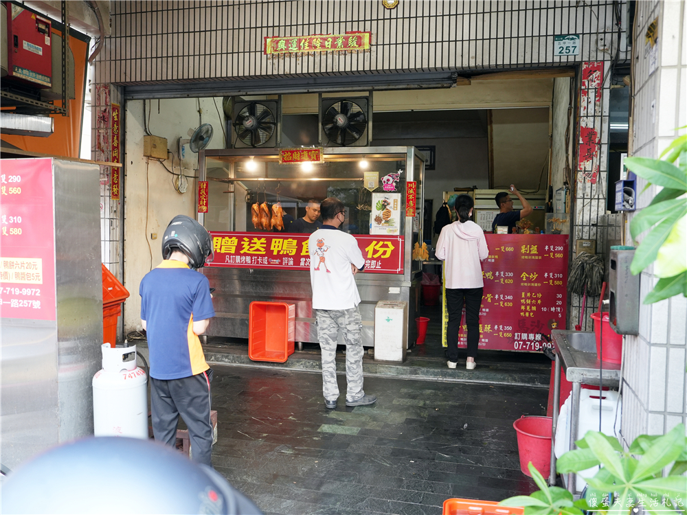 【高雄鳳山美食】『馬沙鴨莊-鳳山店』超香重口味！鳳山超人氣烤鴨三吃！ @傻蛋夫妻生活札記
