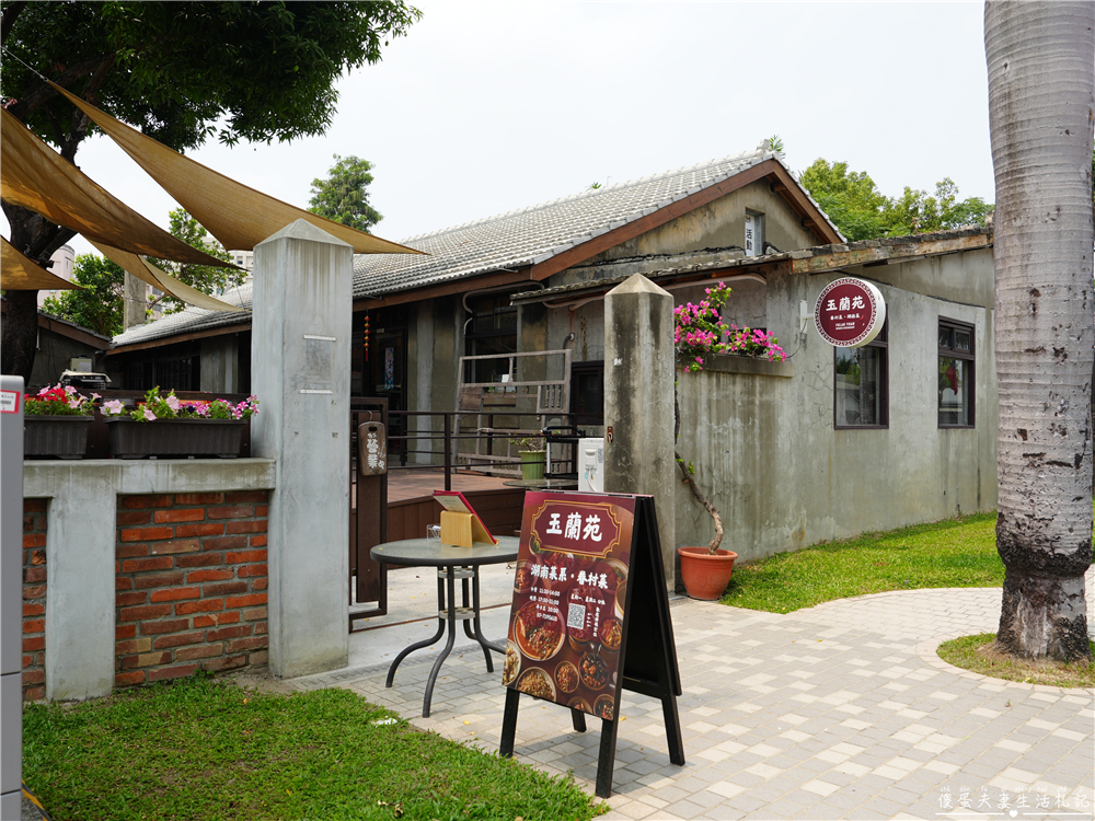【高雄鳳山美食】『玉蘭苑.湘菜館&nbsp;| 玉蘭書店』在地激推！黃埔新村的質感系重口味湘菜館！ @傻蛋夫妻生活札記