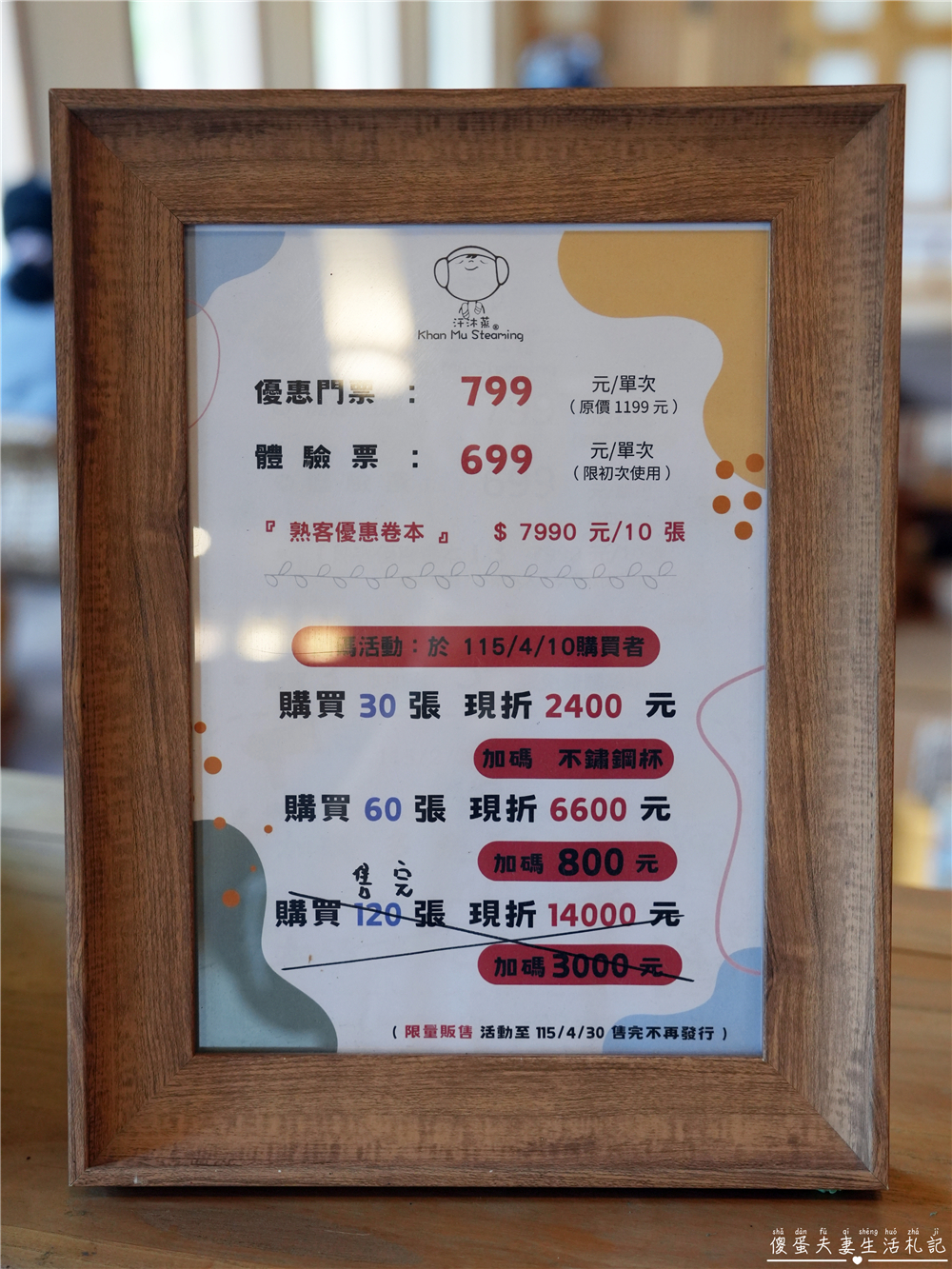 【高雄鳳山】『汗沐蒸文山館-旗艦店』爆汗初體驗！不用出國也能體驗可愛的韓式咩咩頭汗沐蒸~ @傻蛋夫妻生活札記