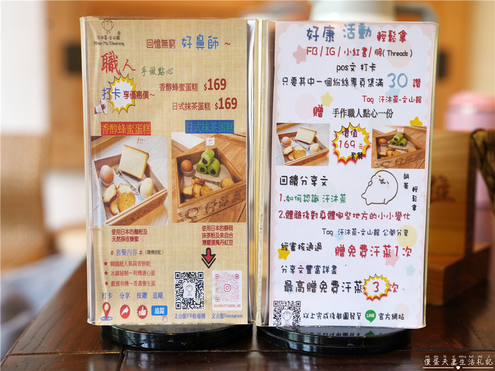 【高雄鳳山】『汗沐蒸文山館-旗艦店』爆汗初體驗！不用出國也能體驗可愛的韓式咩咩頭汗沐蒸~ @傻蛋夫妻生活札記
