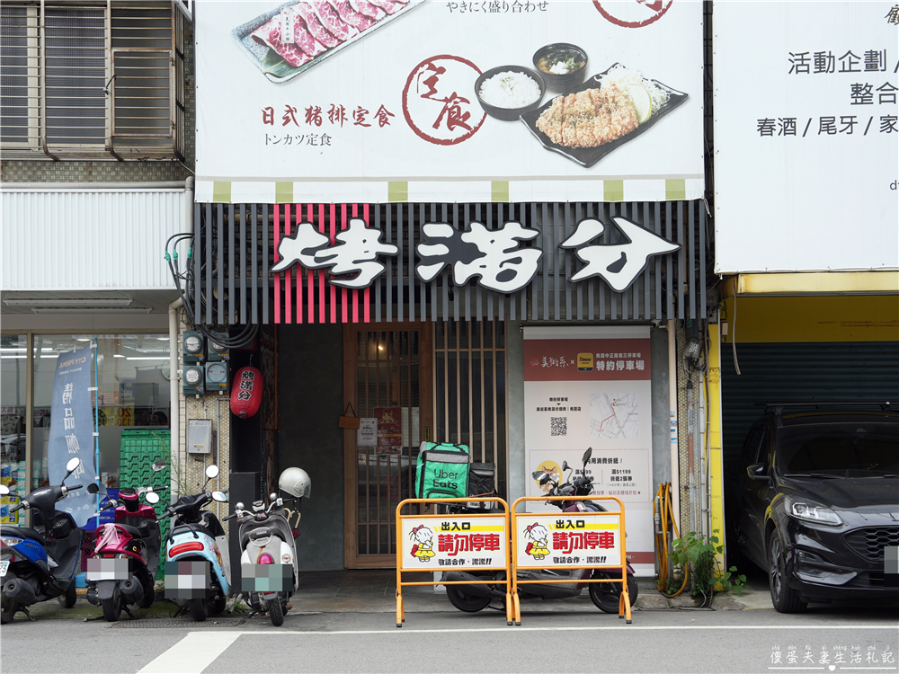 【桃園市桃園區美食】『美術系烤滿分燒肉-桃園店』日料x燒肉！超派40盎司大胃王雙人爆食餐爽吃一波！ @傻蛋夫妻生活札記