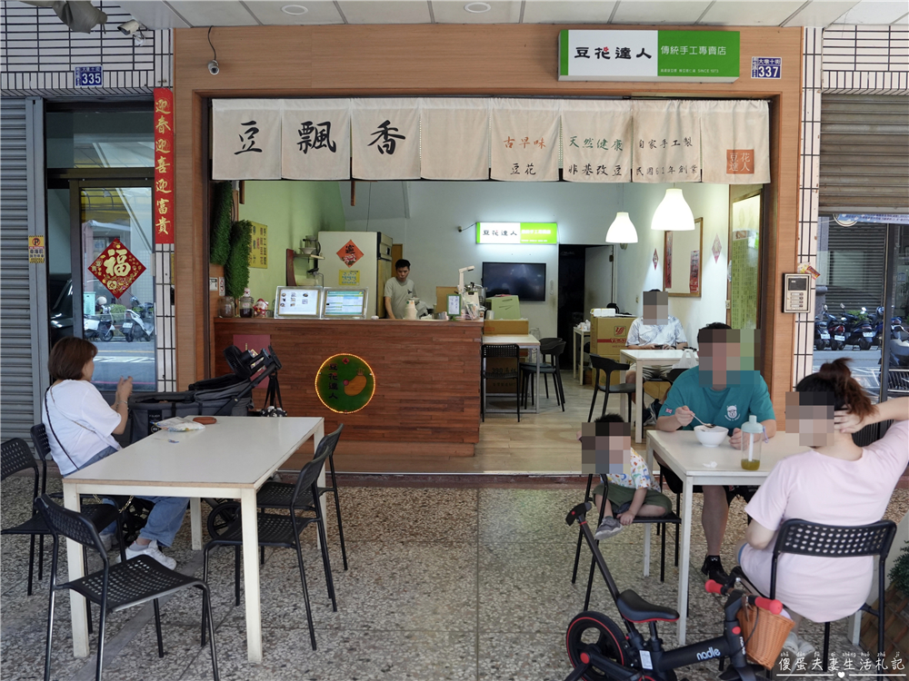 【台中南屯美食】『豆花達人』簡單涮嘴！台中低調的傳統豆花店專賣店~ @傻蛋夫妻生活札記