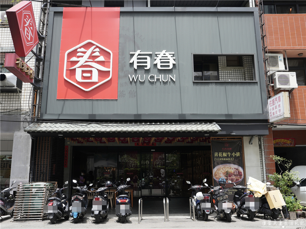 【台中南屯美食】『有春茶館-大墩店』超人氣古早味台式茶館!椒鹽燒肉、樹子蒸鮮魚、麵茶炸年糕通通必須點起來! @傻蛋夫妻生活札記 【台中南屯美食】『有春茶館-大墩店』超人氣古早味台式茶館!椒鹽燒肉、樹子蒸鮮魚、麵茶炸年糕通通必須點起來! @傻蛋夫妻生活札記