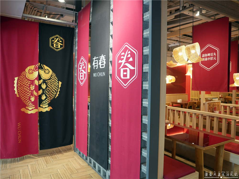 【台中南屯美食】『有春茶館-大墩店』超人氣古早味台式茶館！椒鹽燒肉、樹子蒸鮮魚、麵茶炸年糕通通必須點起來！ @傻蛋夫妻生活札記