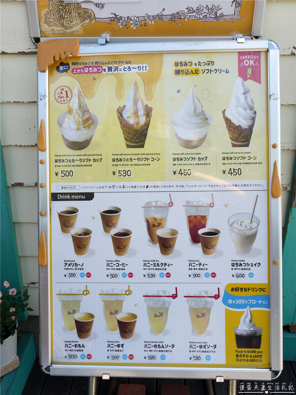 【日本大分美食】『BeeHoney 湯布院店』由布院人氣甜點！金鱗湖旁的蜂蜜霜淇淋小店~ @傻蛋夫妻生活札記
