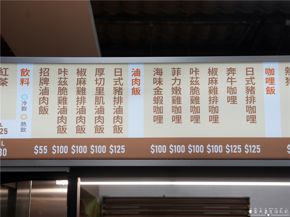 【苗栗市美食】『三寶西餐坊』西式、台式一次滿足！火旁人市集的小資友善小吃攤！ @傻蛋夫妻生活札記