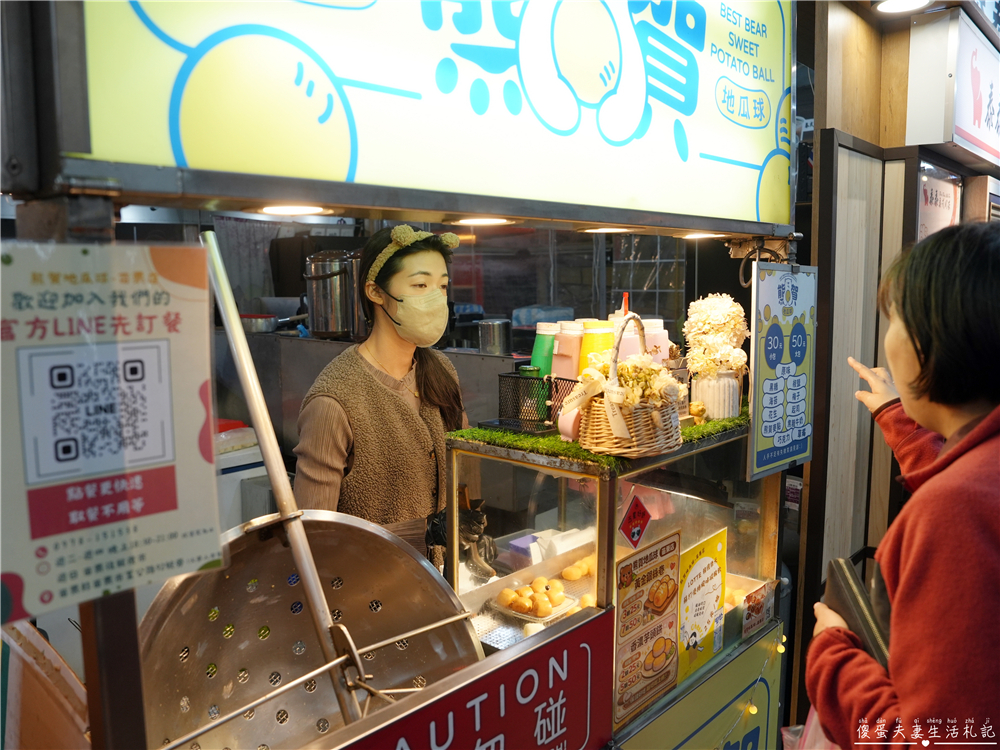 【苗栗市美食】『熊賀地瓜球-苗栗店』大人小孩都喜歡!火旁人市集裡超過十種口味的人氣地瓜球小吃! @傻蛋夫妻生活札記 【苗栗市美食】『熊賀地瓜球-苗栗店』大人小孩都喜歡!火旁人市集裡超過十種口味的人氣地瓜球小吃! @傻蛋夫妻生活札記
