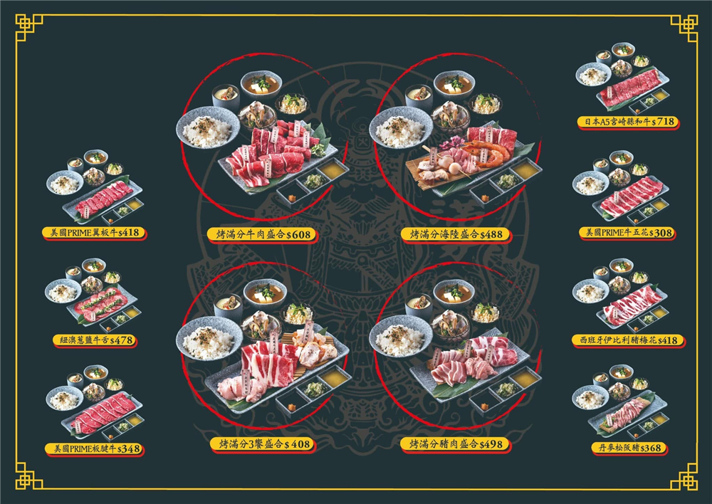 【桃園市桃園區美食】『美術系烤滿分燒肉-桃園店』日料x燒肉！超派40盎司大胃王雙人爆食餐爽吃一波！ @傻蛋夫妻生活札記
