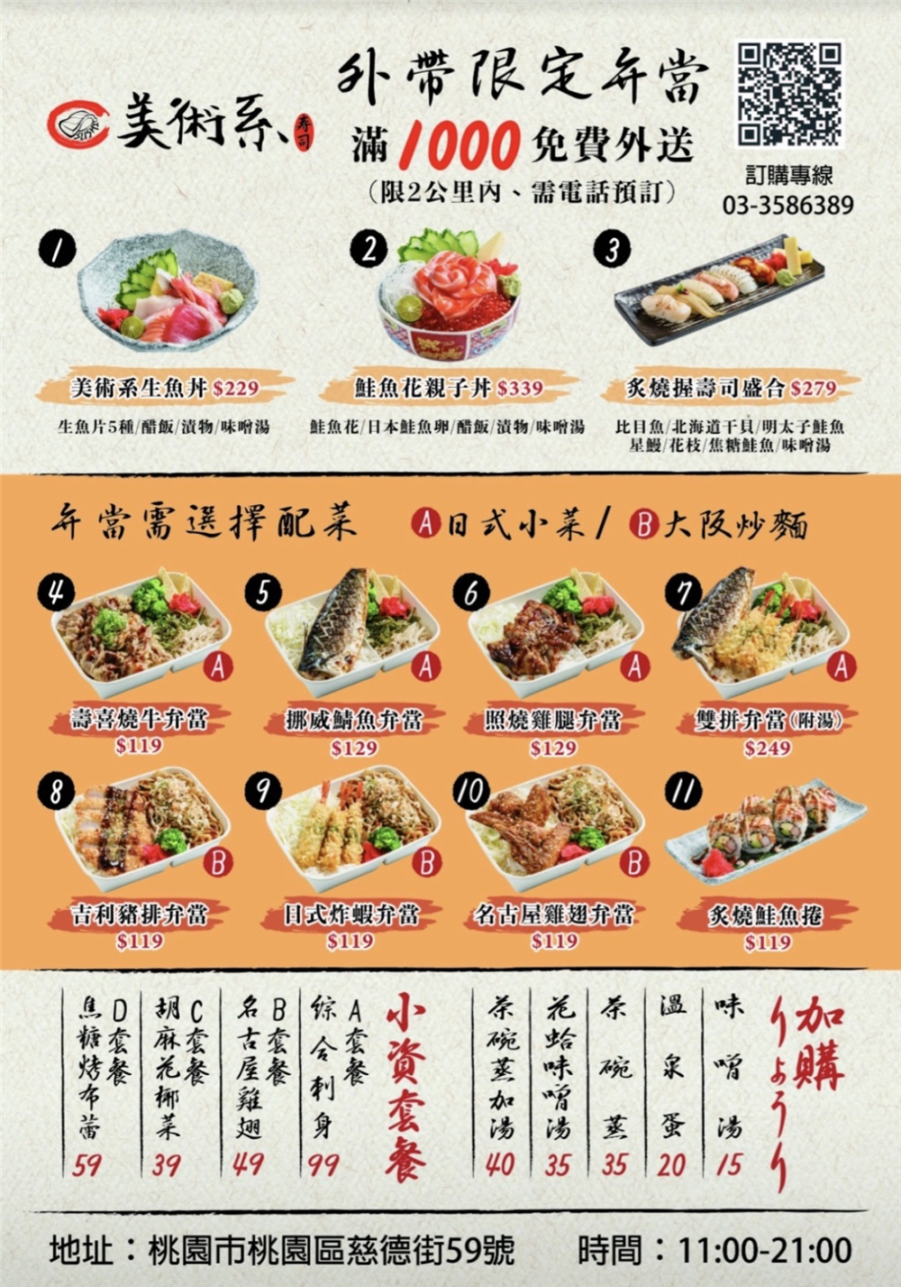 【桃園市桃園區美食】『美術系烤滿分燒肉-桃園店』日料x燒肉！超派40盎司大胃王雙人爆食餐爽吃一波！ @傻蛋夫妻生活札記