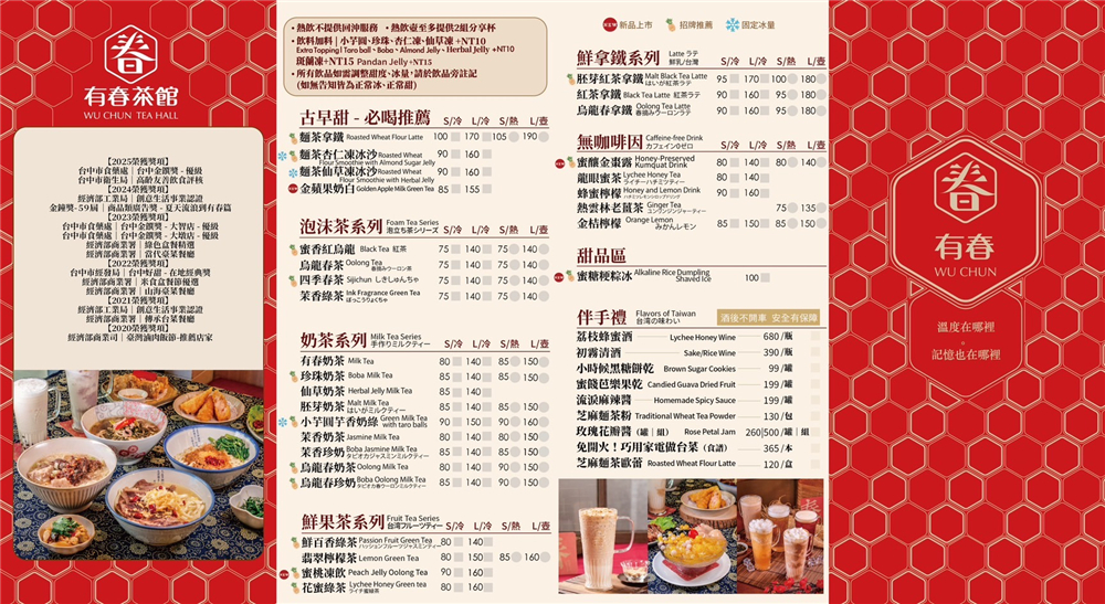 【台中南屯美食】『有春茶館-大墩店』超人氣古早味台式茶館!椒鹽燒肉、樹子蒸鮮魚、麵茶炸年糕通通必須點起來! @傻蛋夫妻生活札記 【台中南屯美食】『有春茶館-大墩店』超人氣古早味台式茶館!椒鹽燒肉、樹子蒸鮮魚、麵茶炸年糕通通必須點起來! @傻蛋夫妻生活札記