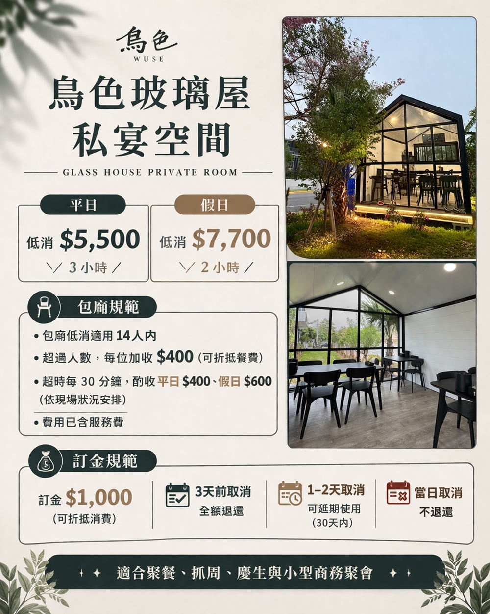 【苗栗後龍美食】『烏色後龍&bull; VU houlong-高鐵旗艦店』黑色美學再進化！客家元素揉合現代風格的質感系餐廳！ @傻蛋夫妻生活札記