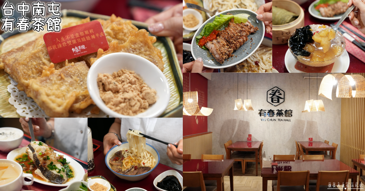 【苗栗市。美食】『新榕园永和豆漿』在地老字號Reborn！苗栗市的美味中式早餐~~ @傻蛋夫妻生活札記