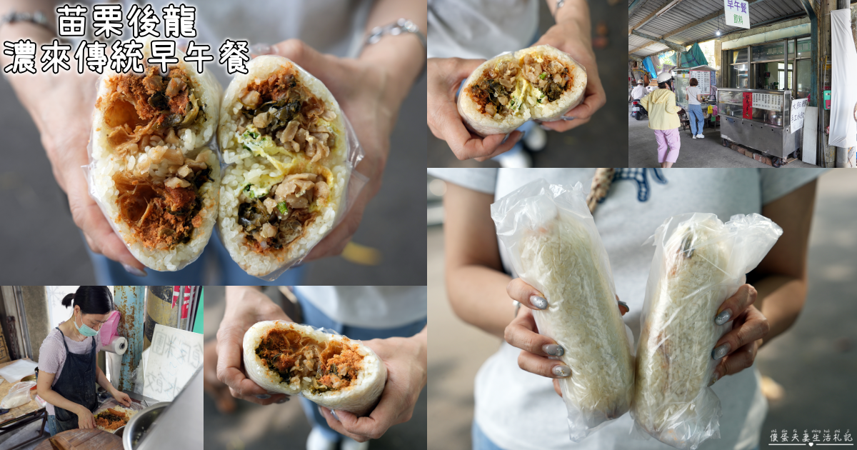 【苗栗竹南。美食】『凍心炸冰淇淋-苗栗竹南店』外酥內濃趁熱吃！超撫慰人心的特色炸冰淇淋！ @傻蛋夫妻生活札記