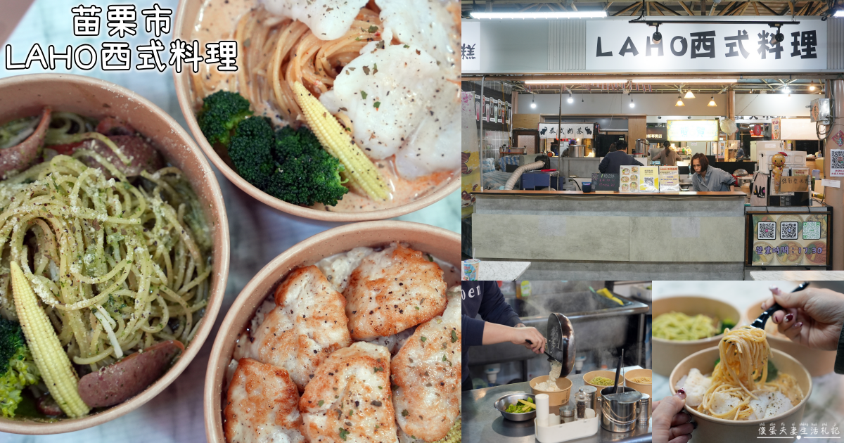 【苗栗竹南美食】『老店肉羹麵』在地老字號！竹南火車站旁的涮嘴肉羹麵~ @傻蛋夫妻生活札記