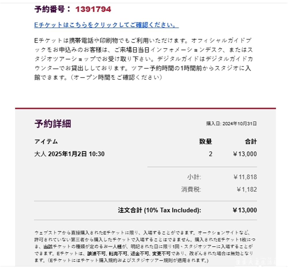 【日本東京景點】『東京華納兄弟哈利波特影城 / Warner Bros. Studio Tour Tokyo』哈利波特迷衝啦！園區交通、地圖、參觀路線、必拍場景，讓你第一次去就上手！ @傻蛋夫妻生活札記