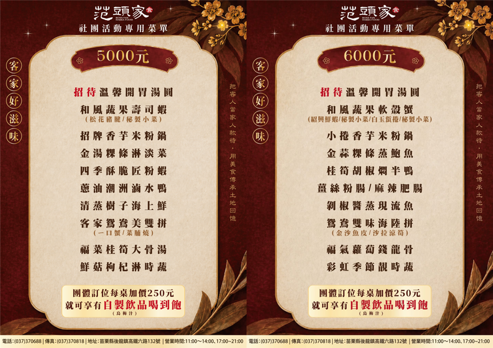 【苗栗後龍美食】『范頭家新港宴會廳』高鐵苗栗站旁超人氣客家餐廳!後龍一日遊必吃美食推薦! @傻蛋夫妻生活札記 【苗栗後龍美食】『范頭家新港宴會廳』高鐵苗栗站旁超人氣客家餐廳!後龍一日遊必吃美食推薦! @傻蛋夫妻生活札記