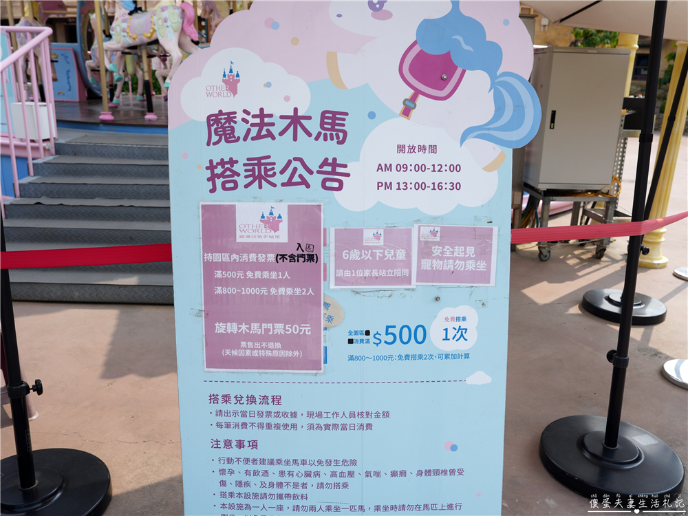 【嘉義大林景點】『歐樂沃築夢城堡 OTHERWORLD』台版迪士尼！夢幻童話城堡、湖畔美景、歐風小鎮超好拍！ @傻蛋夫妻生活札記