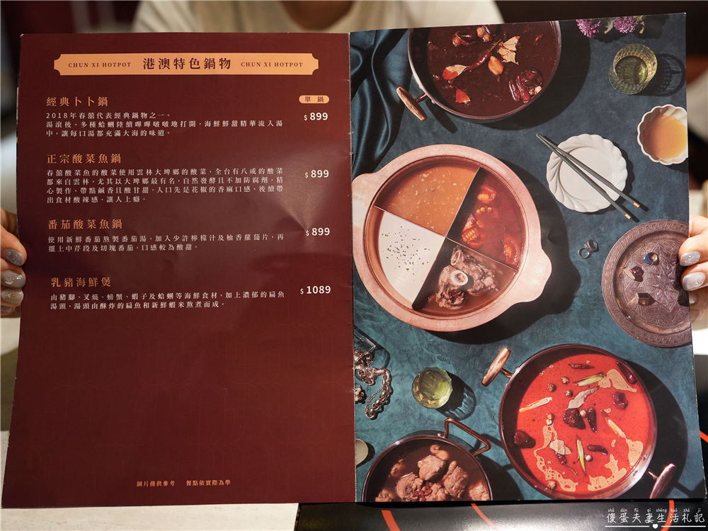 【高雄鳳山美食】『春囍打邊爐-文濱店』鍋物口味自由配！鳳山的親子、寵物友善質感火鍋！ @傻蛋夫妻生活札記