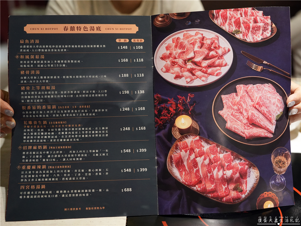 【高雄鳳山美食】『春囍打邊爐-文濱店』鍋物口味自由配！鳳山的親子、寵物友善質感火鍋！ @傻蛋夫妻生活札記