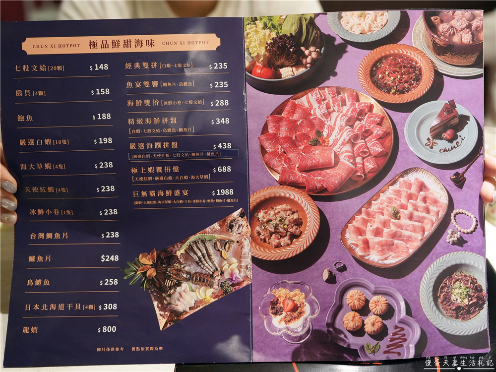 【高雄鳳山美食】『春囍打邊爐-文濱店』鍋物口味自由配！鳳山的親子、寵物友善質感火鍋！ @傻蛋夫妻生活札記