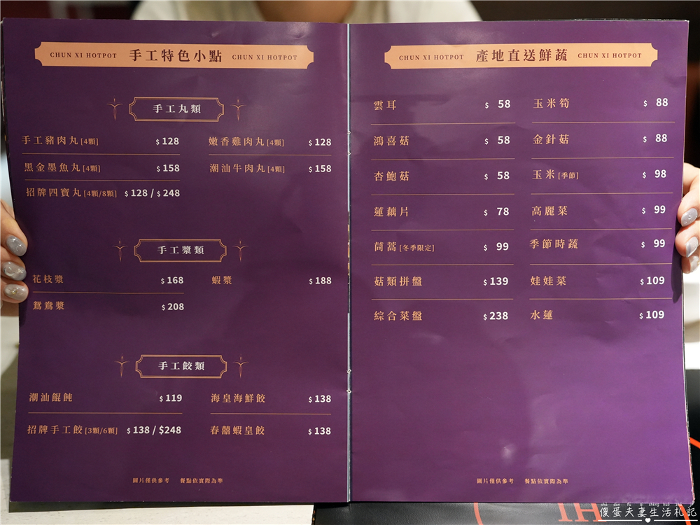 【高雄鳳山美食】『春囍打邊爐-文濱店』鍋物口味自由配！鳳山的親子、寵物友善質感火鍋！ @傻蛋夫妻生活札記