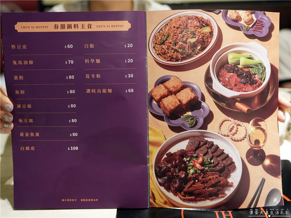 【高雄鳳山美食】『春囍打邊爐-文濱店』鍋物口味自由配！鳳山的親子、寵物友善質感火鍋！ @傻蛋夫妻生活札記